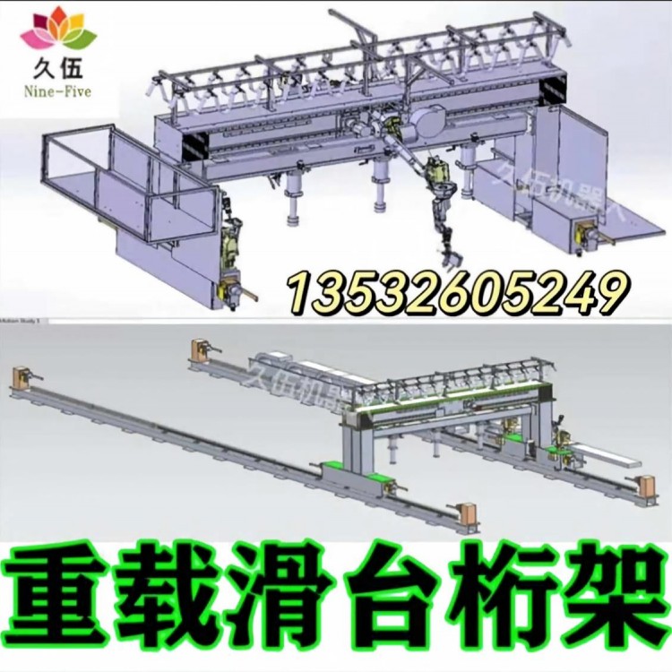 重载滑台桁架机械手