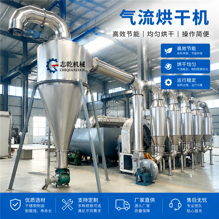 不锈钢食品级干燥机 米粉淀粉烘干机 活性炭脱水干燥设备