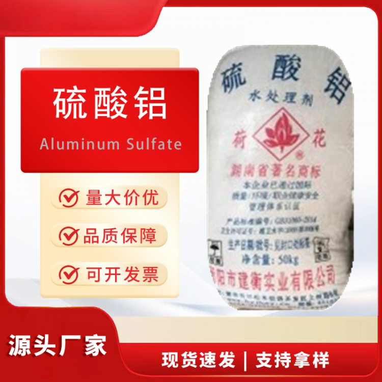 硫suan铝