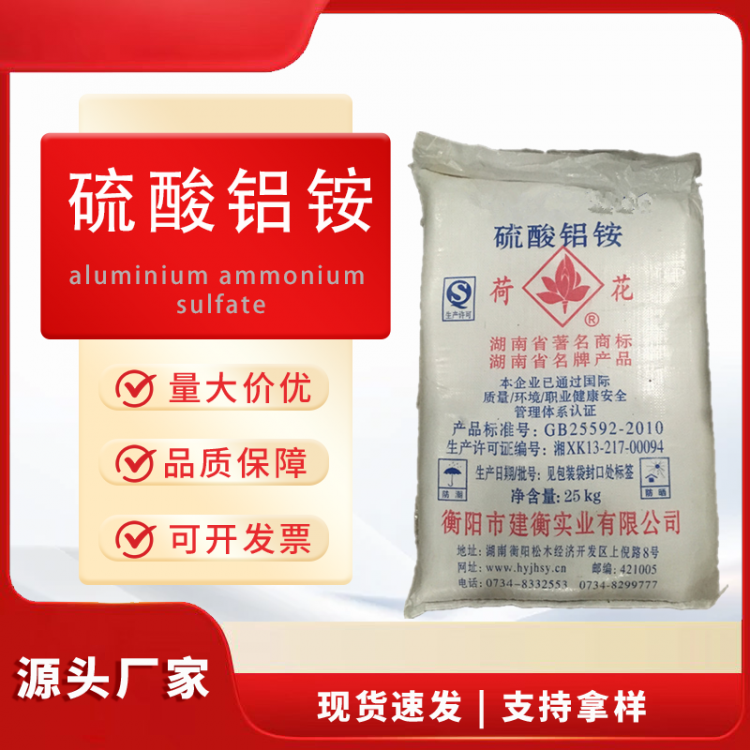 liu酸铝铵