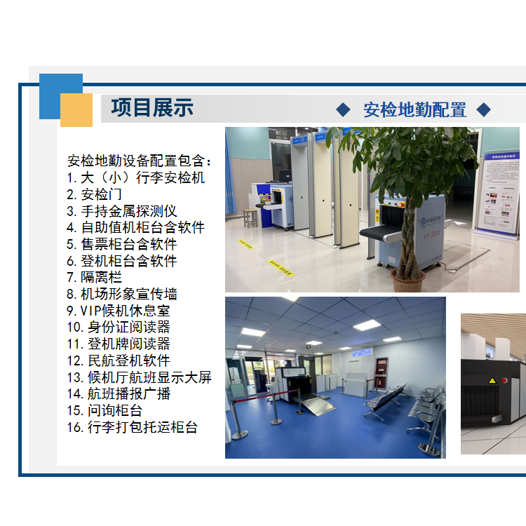 双通道仿真安检输送机 航空研学模拟安检实训设备