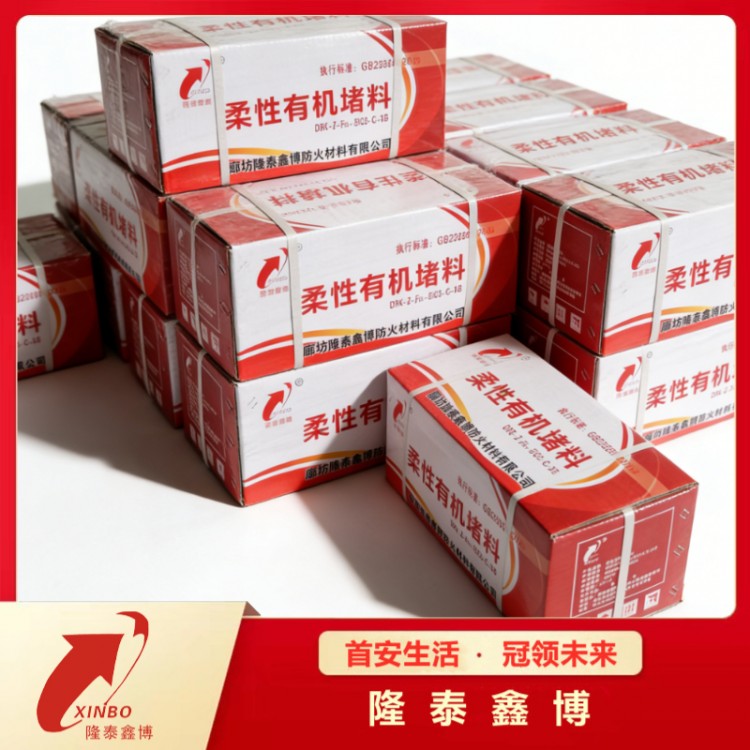 货源充足当天可发 有机防火泥 一站式服务隆泰鑫博