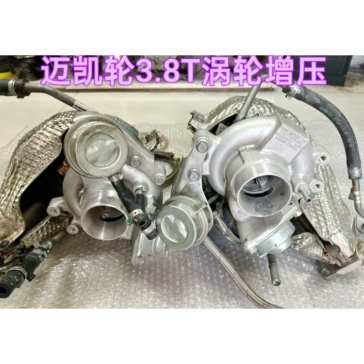 迈凯伦3.8T涡轮增压 发电机 空调泵 起动机