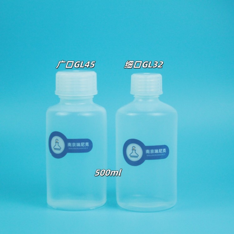 电子级取样瓶PFA试剂瓶特氟龙样品瓶