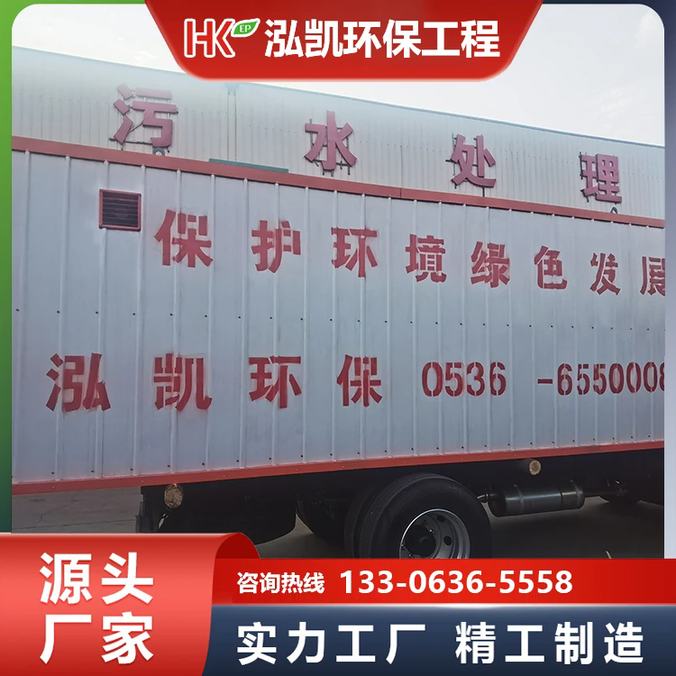 一体化污水处理设备