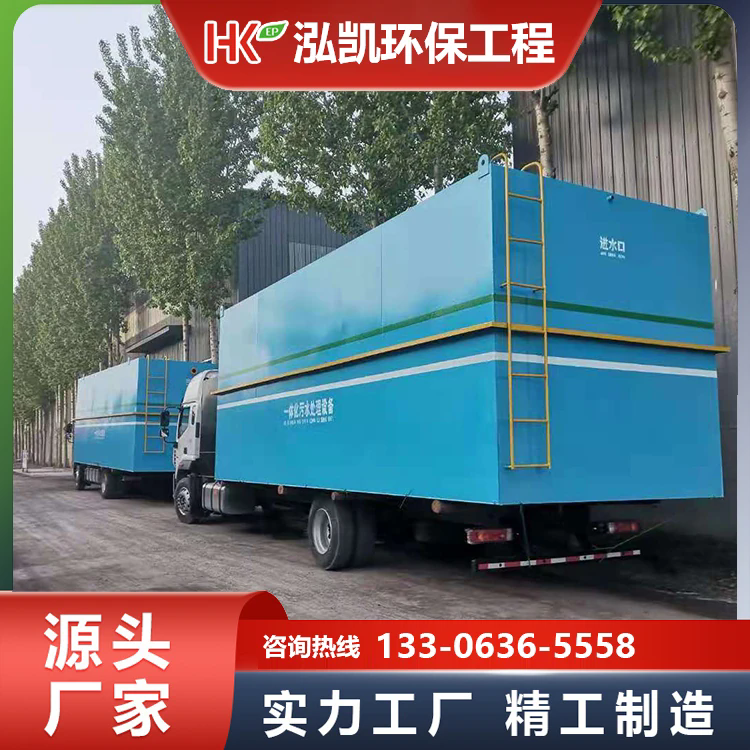 工业污水处理设备