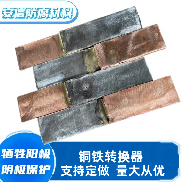 铜铁转换器 铜铁过渡板40*4铜铁转换条铜铁连接板