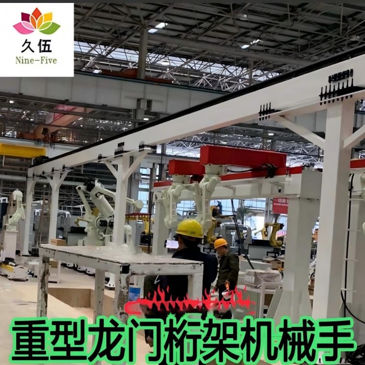 倒挂式龙门桁架机器人