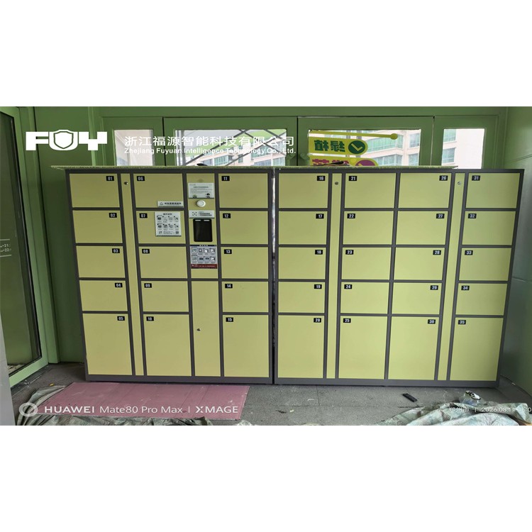 FUY 福源：公共场所智能物品寄存整体解决方案