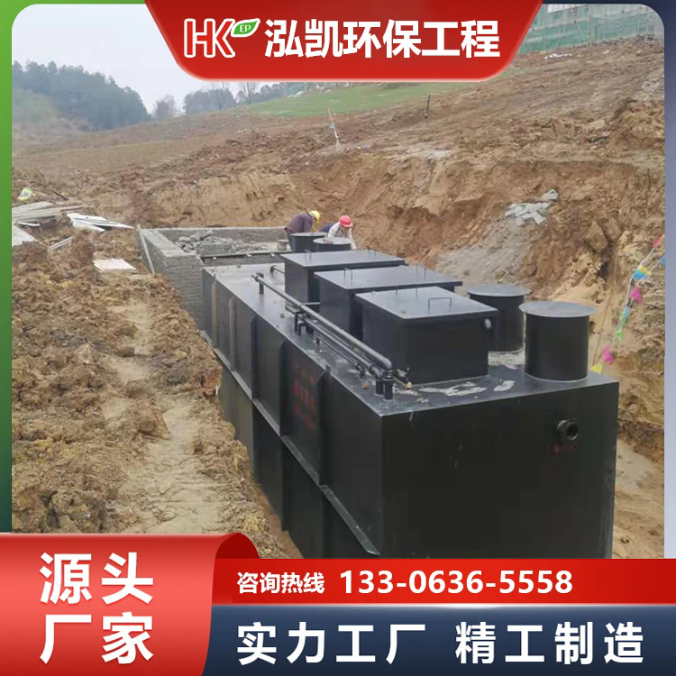 地埋式污水处理设备