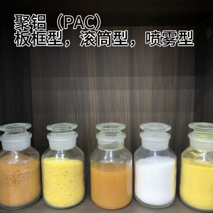 养殖厂污水处理混凝絮凝剂聚铝PAC，厂家直供