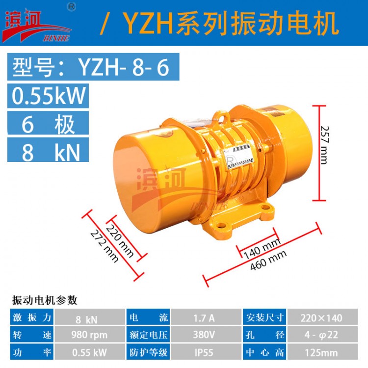 振动筛设备YZH-8-6三相异步振动电机