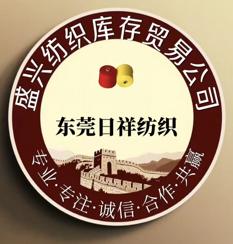 东莞市大朗日祥纺织