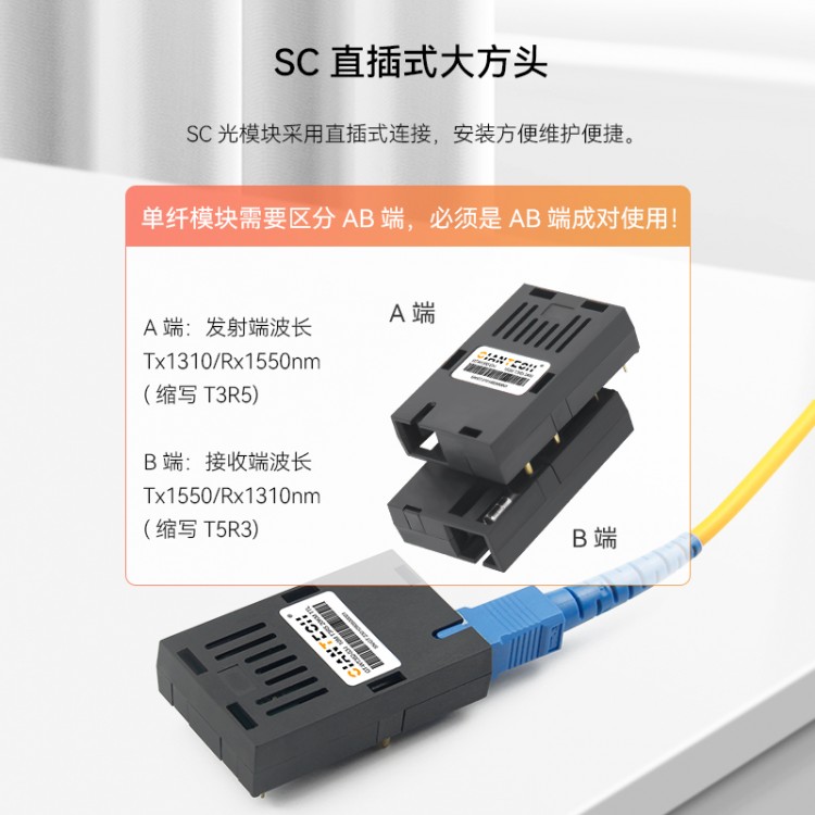厂家TTL电平1x9光模块84M单纤SC20KM曼切斯特编码