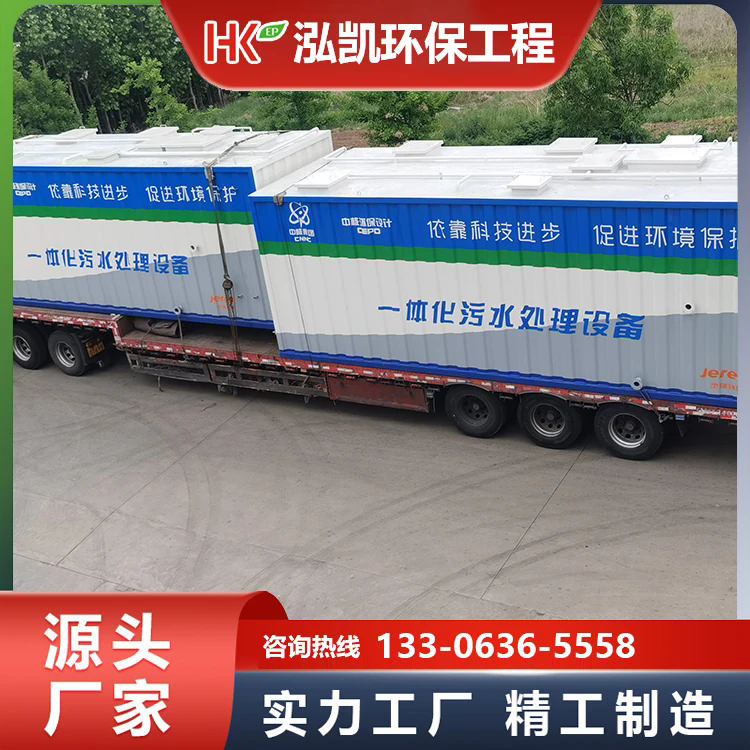 地埋式污水处理设备