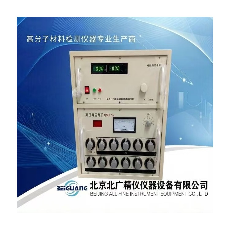 北广精仪玻璃薄膜介电常数试验测试仪BQS-37A