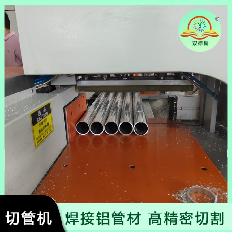 自动切管机 铝管切割机 焊接铝管切断