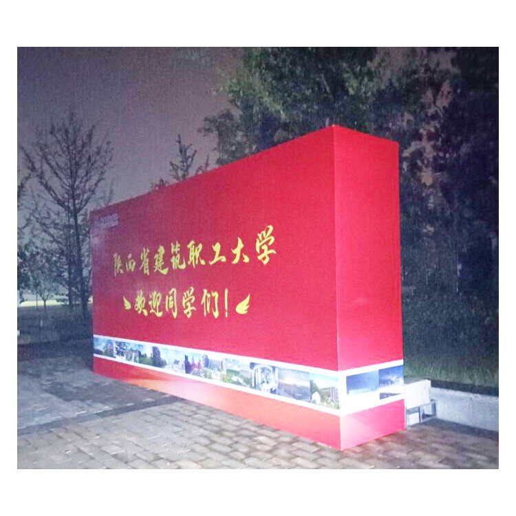 西安开学迎新喷绘桁架,校园广告牌租赁搭建,西安迎新展板搭建