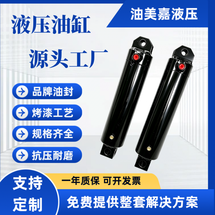 油美嘉ROB焊接式油缸 中高压焊接液压缸工程液压油缸厂家直供