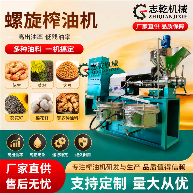 商用100型螺旋榨油机 开油房全套机器 加工花生油菜籽油设备
