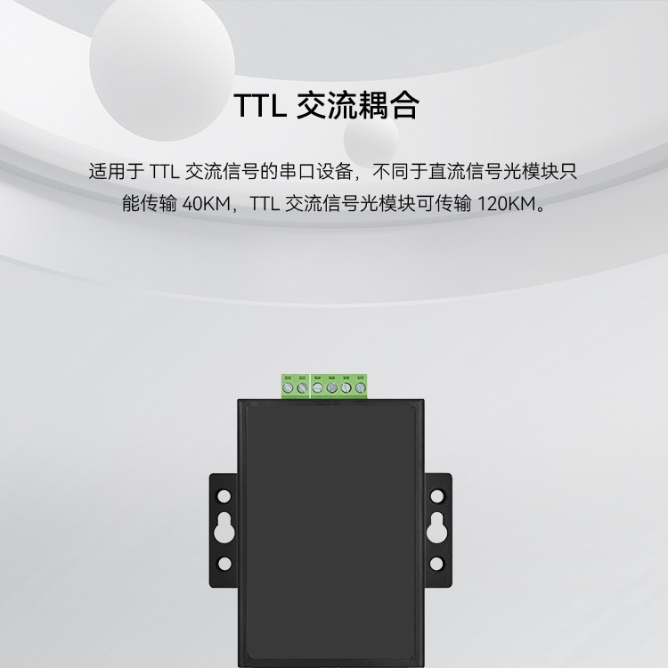 全新1x9光模块84M单纤SC20至120KM曼切斯特编码