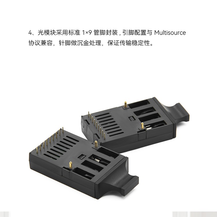 厂家1x9光模块84M单模双纤SC满足伪随机码曼切斯特编码
