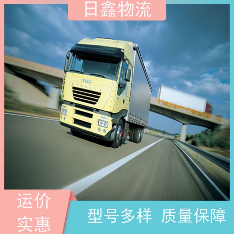 潮州至正镶白旗专线货运选日鑫物流更省心
