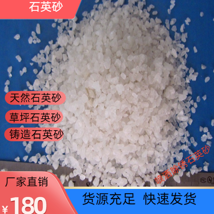 郑州精致石英砂厂家钢铁厂污水处理耐磨寻规格齐全