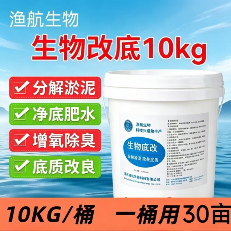 江苏苏州青虾养殖生物改底剂哪家好 温和生物改底实操推荐