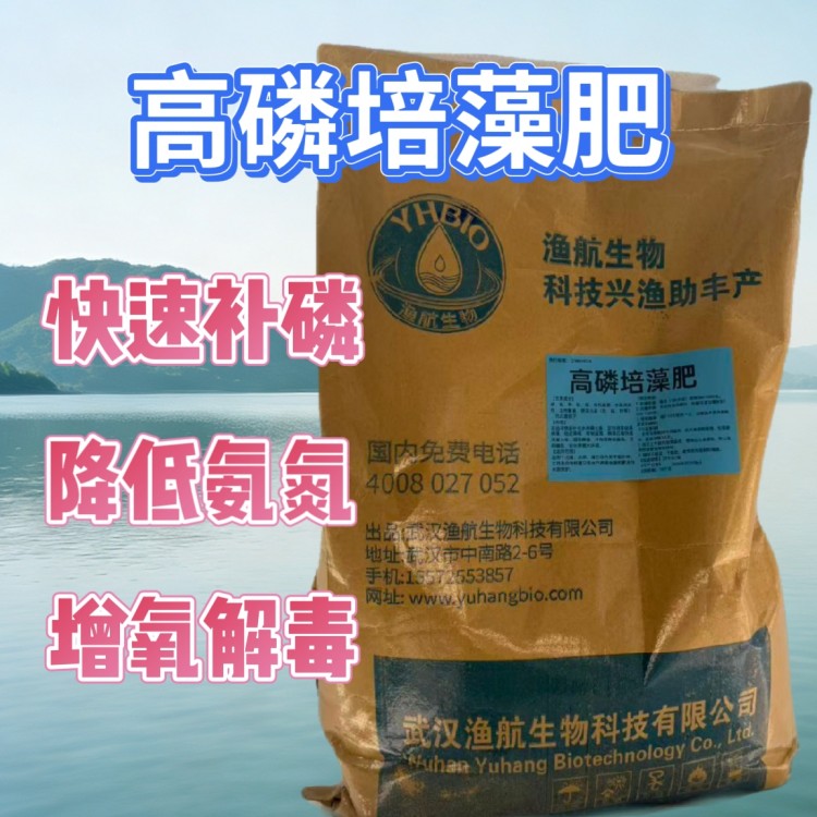江西吉安水库花白鲢高磷培藻肥哪家好 缺磷水体肥水实操推荐