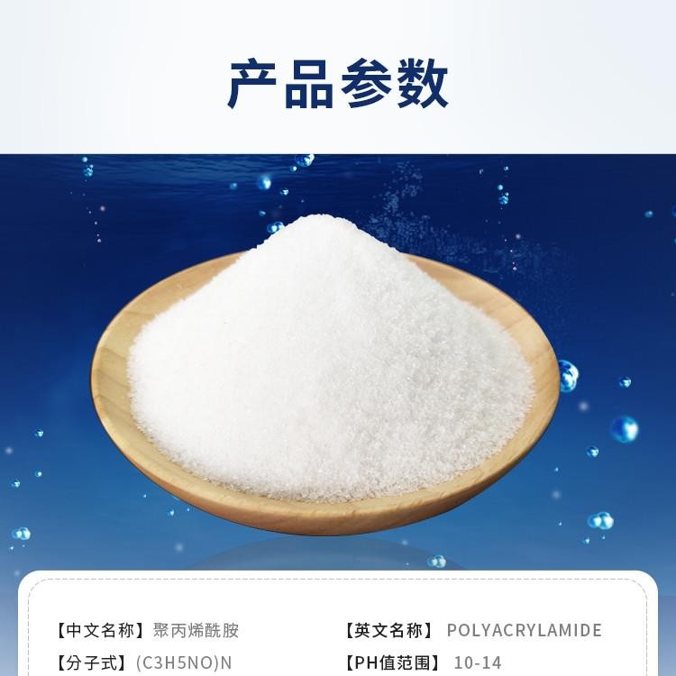 ‌天津食品厂都在用！聚丙烯酰胺絮凝沉淀效率提升300%