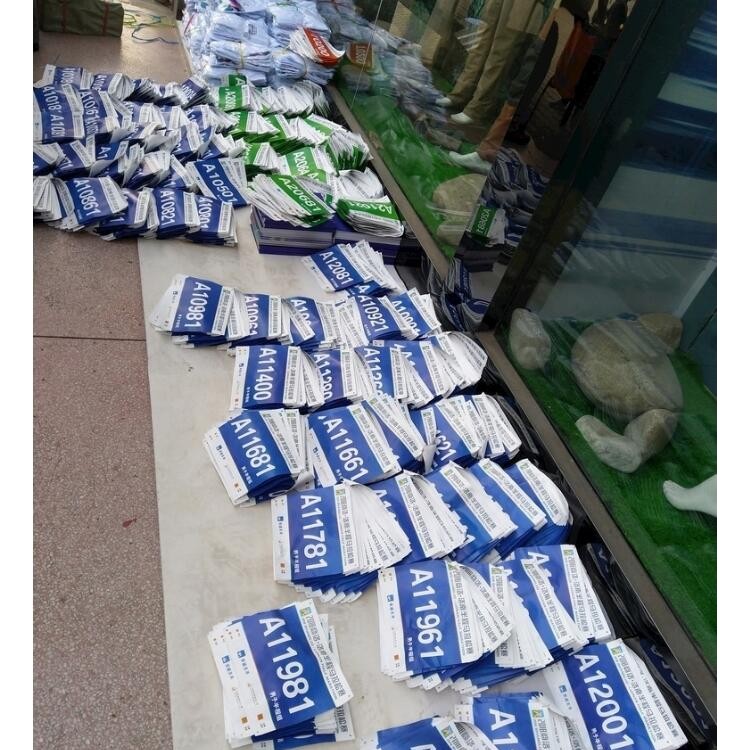 西安号码布定做,西安杜邦纸号码布,西安运动员号码牌旗帜印刷