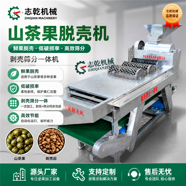 青茶果剥壳机 山茶籽破壳分选一体机 家用油茶果脱壳机