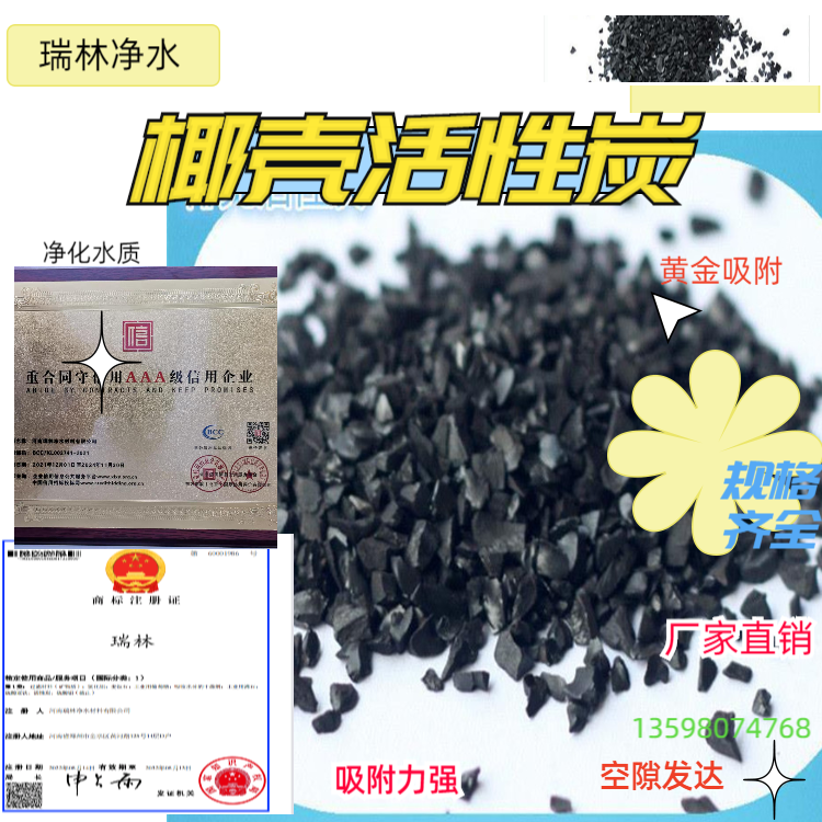 贵州椰壳活性炭厂家饮用水过滤空气净化规格齐全