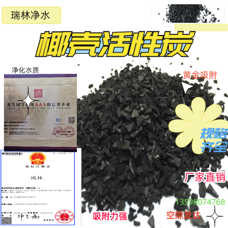 榆林椰壳活性炭价格甲醛吸附规格齐全耐磨寻