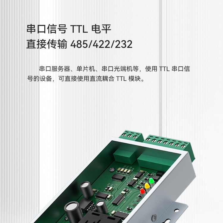 全新10M低速光模块单模双纤ST20公里用于异步通信