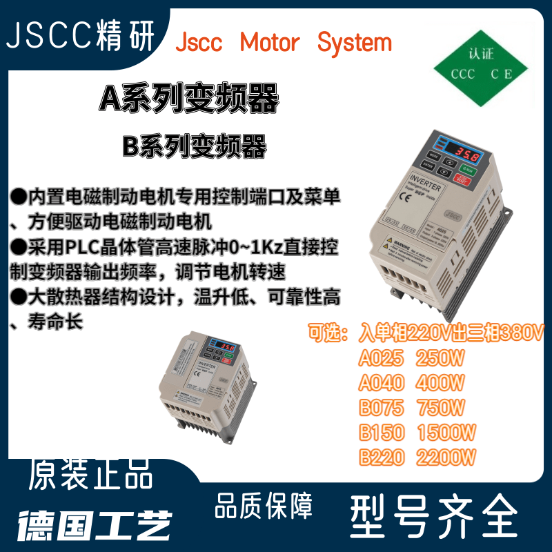 变频器