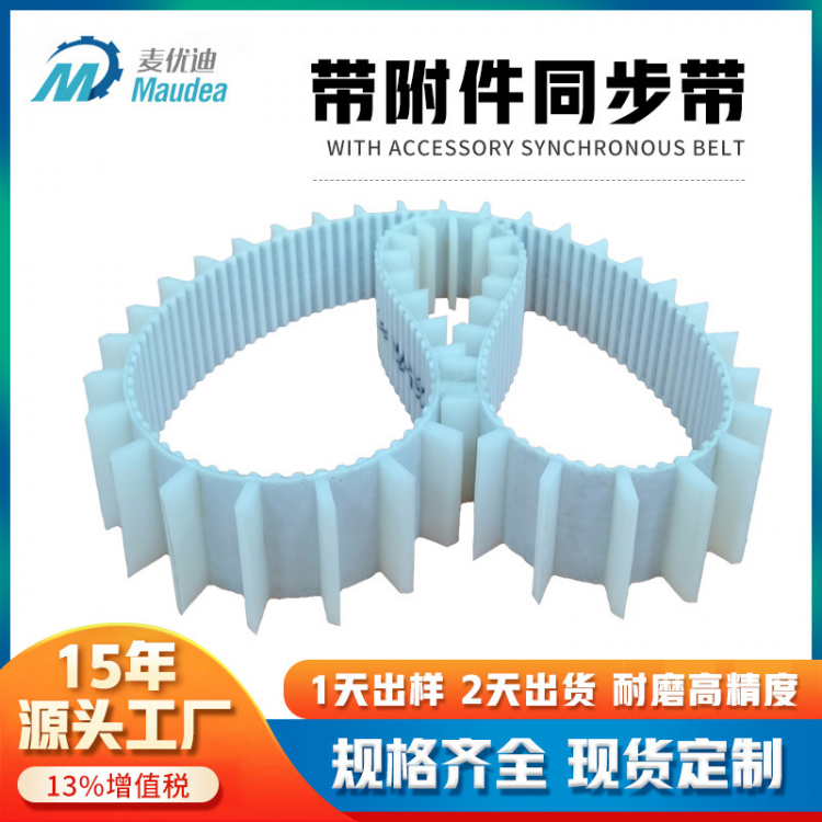 同步带耐高温输送带特殊加工传动带