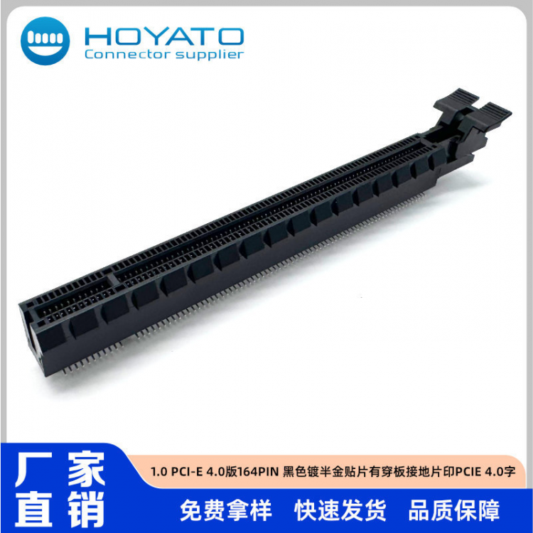 PCI-E 4.0 164P 立式SMT显卡插槽连接器