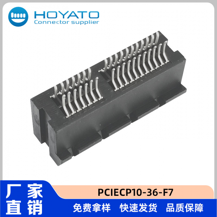 PCI-E 夹板36P卡缘连接器