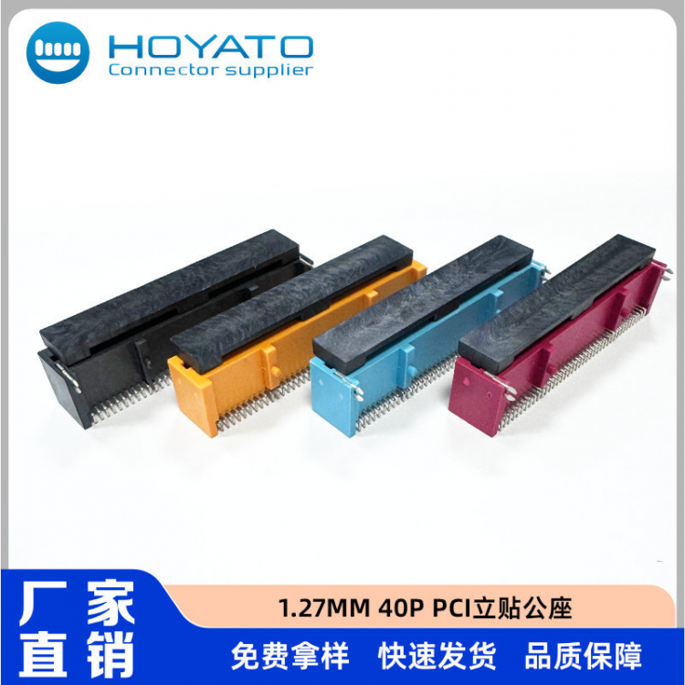 1.27mm mirco bit edge