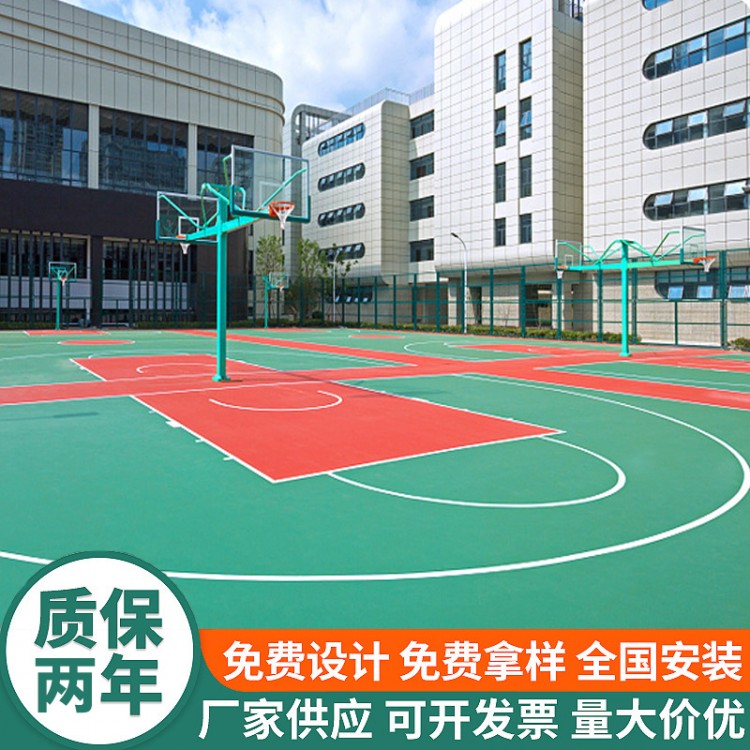 新国标硅PU篮球场材料厂家批发 美观耐磨 售后无忧