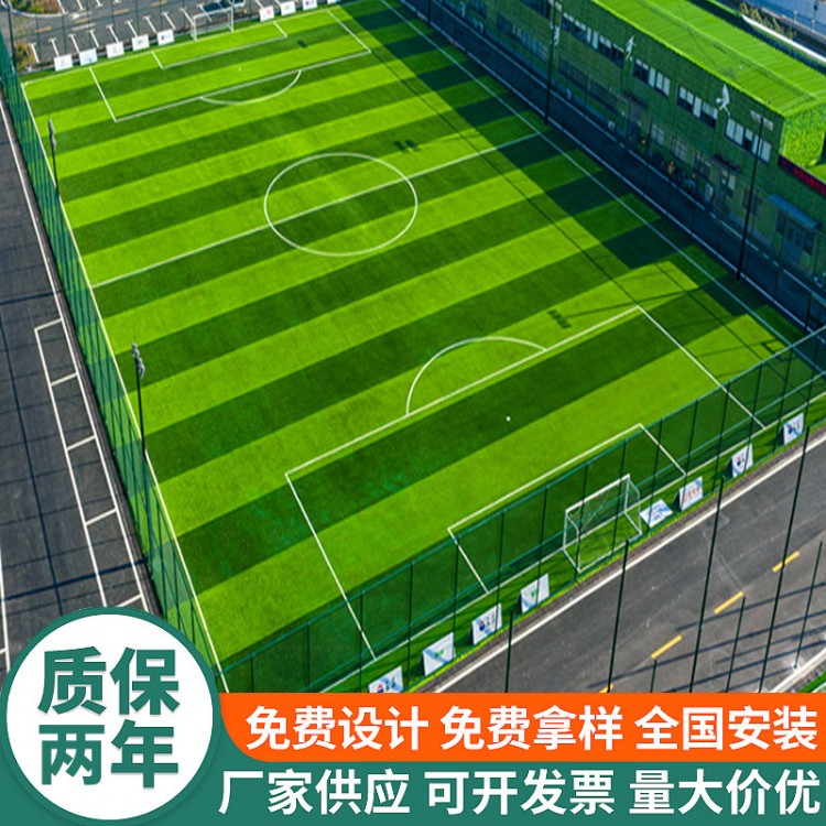 人造草坪 七人制运动场人工草坪 户外绿色草皮