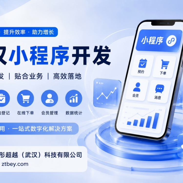 武汉小程序开发：预约登记与订单管理如何一起落地