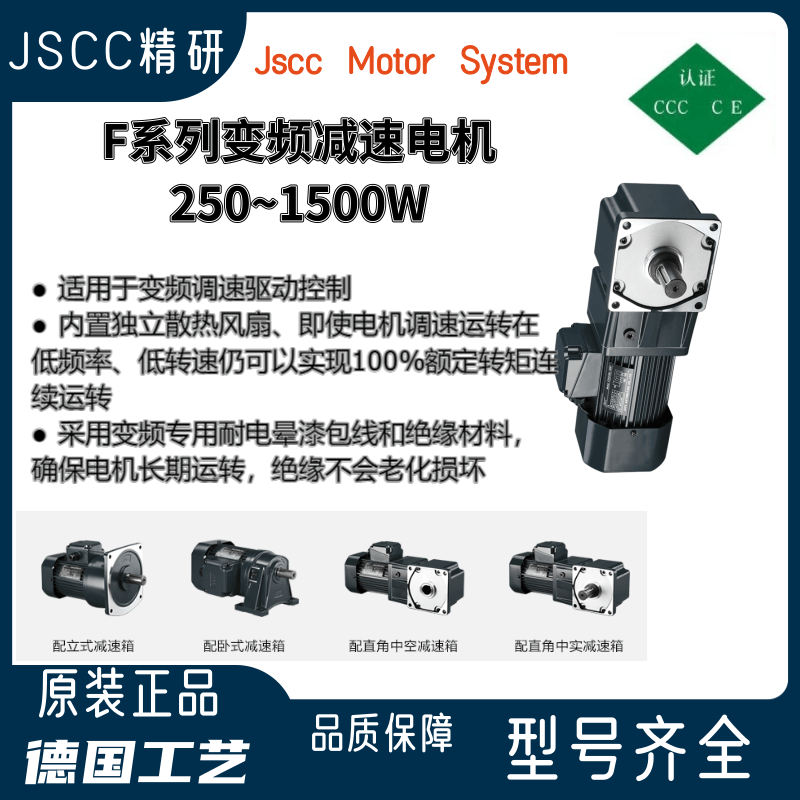 变频减速电机
