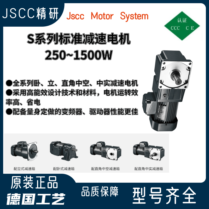 标准减速电机
