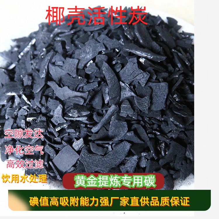 蚌埠椰壳活性炭厂家1000碘值饮用水过滤瑞林供应