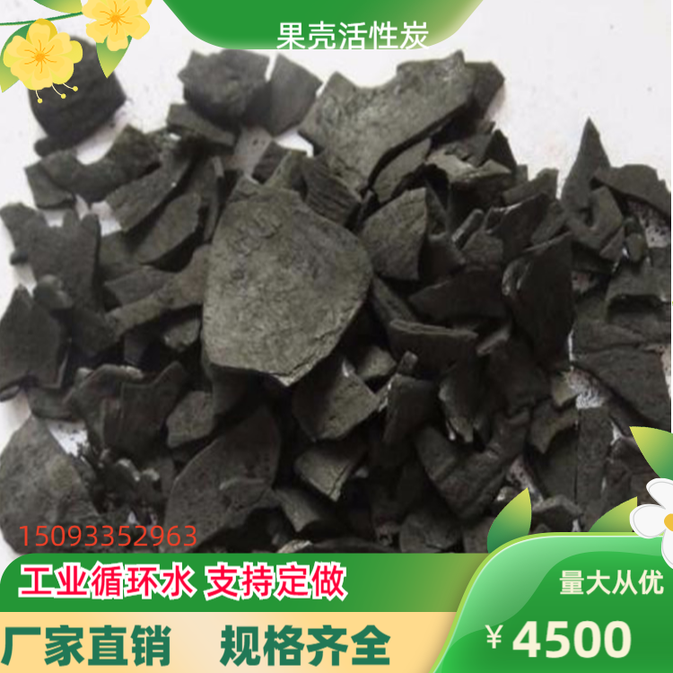淮北椰壳活性炭价格果壳活性炭厂家用途广泛耐磨寻