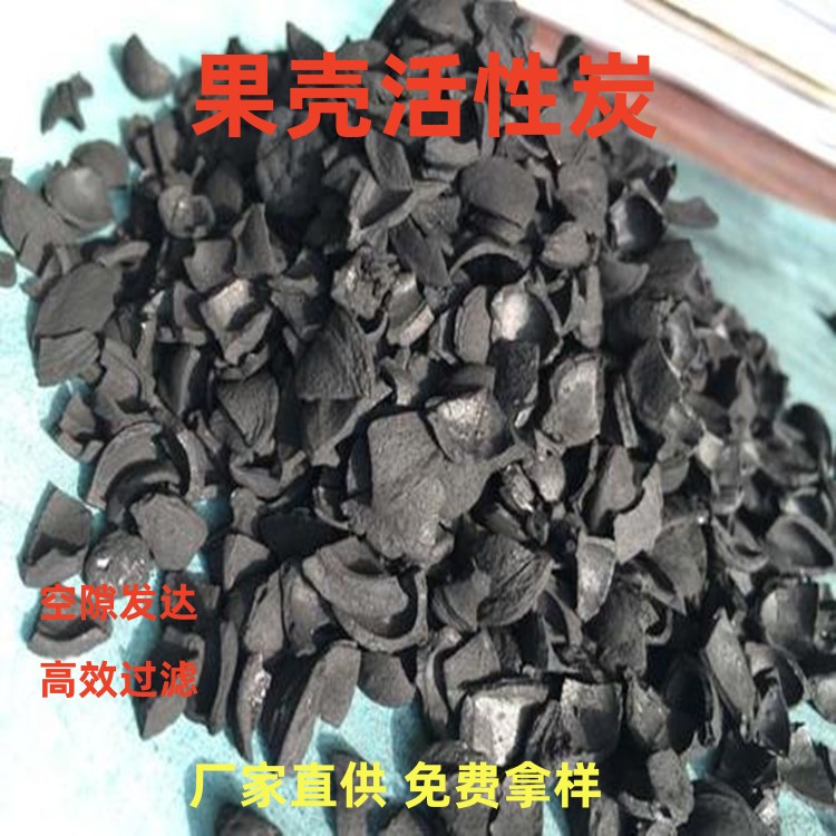 铜陵椰壳活性炭厂家果壳活性炭高典值吸附率强