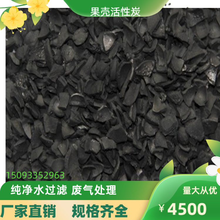 东城果壳活性炭生产厂家电厂废水处理耐磨寻